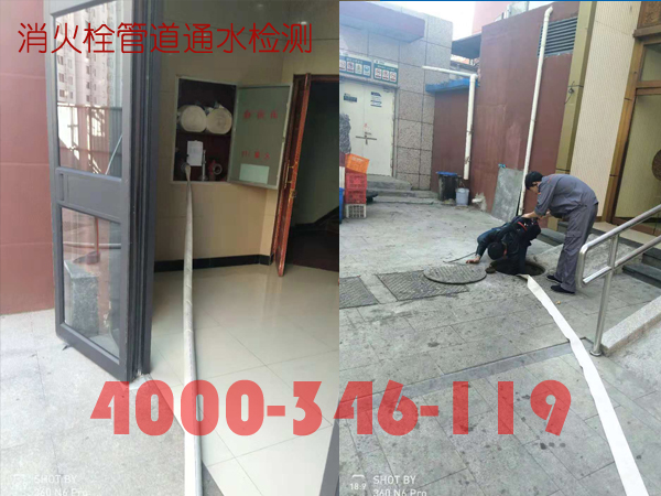 北京<a href=http://www.xiaofangweibao.com target=_blank class=infotextkey>消防維保</a>室外消火栓<a href=http://hrbbcq.com/weibao/ target=_blank class=infotextkey>維保檢測</a>