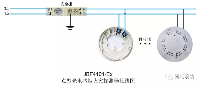 青鳥消防JBF4101-Ex防爆點型光電感煙火災(zāi)探測器（本安型）接線圖