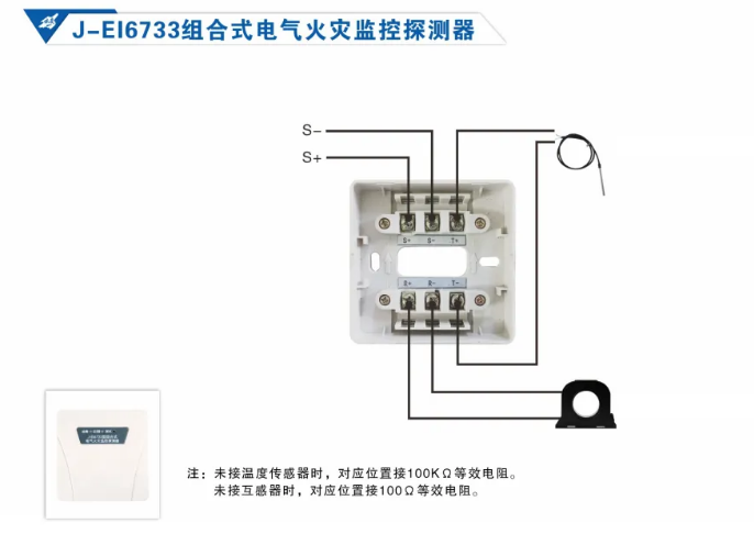 依愛消防<a href=http://hrbbcq.com/dianqihuozai/ target=_blank class=infotextkey>電氣火災(zāi)監(jiān)控</a>系統(tǒng)接線圖