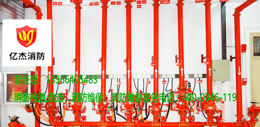 消防噴淋滅火系統(tǒng)改造